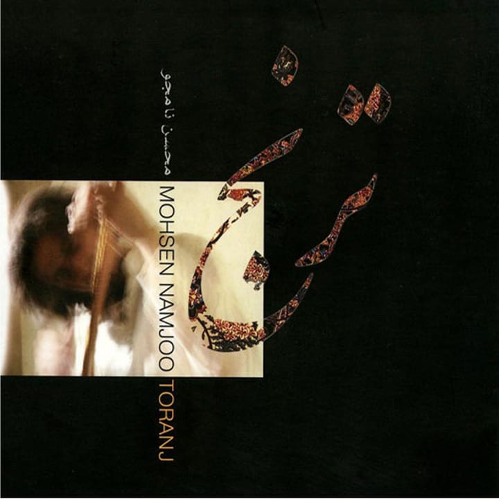 Toranj (2007)